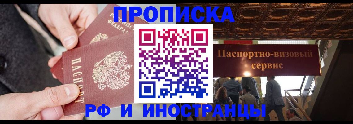 прописка иностранных граждан в Ликино-Дулёво