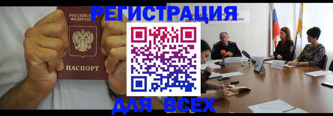 прописка штамп в Ликино-Дулёво