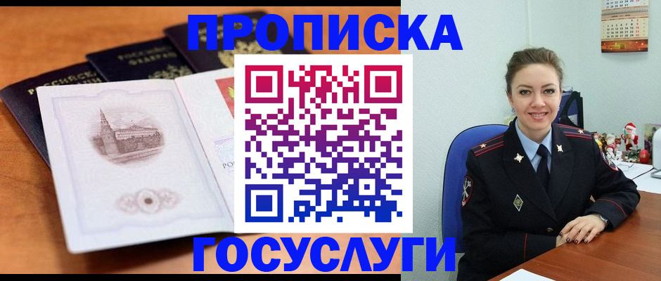 временная регистрация адрес в Ликино-Дулёво