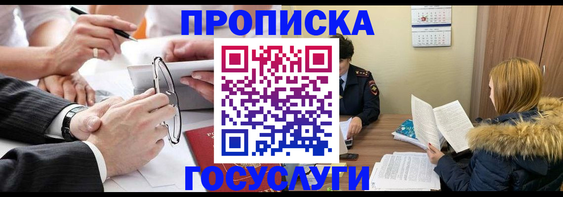 временная регистрация в квартире в Ликино-Дулёво